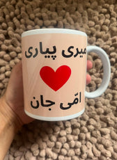 Mothers Day Mug